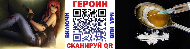 как найти закладки  Вуктыл  ГЕРОИН Heroin 