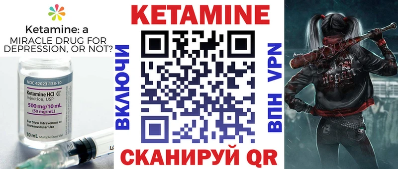 КЕТАМИН ketamine  Вуктыл 